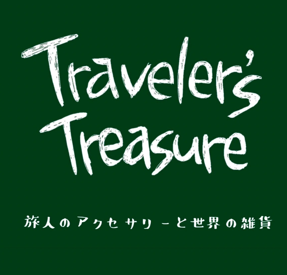 “ Traveler’s Treasure 期間限定POP UP ”