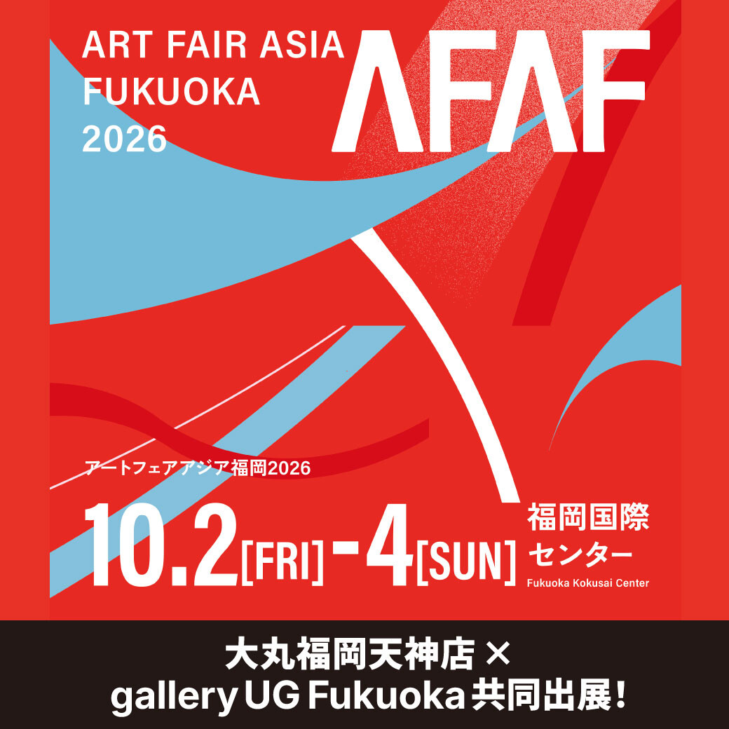 ART FAIR ASIA FUKUOKA 2026 出展のお知らせ │ gallery UG Fukuoka 