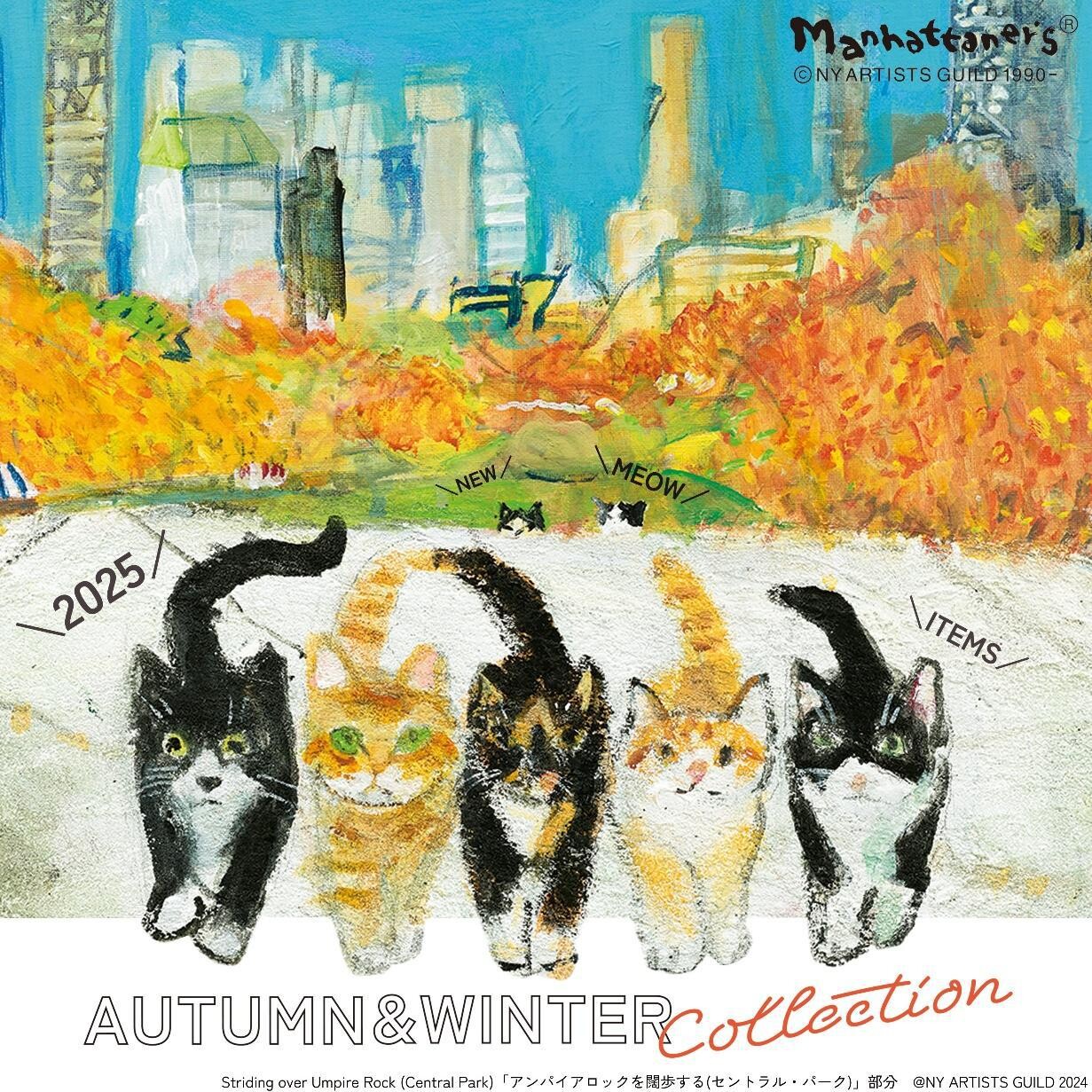 【マンハッタナーズ】新作フェア&画家久下貴史氏サイン会