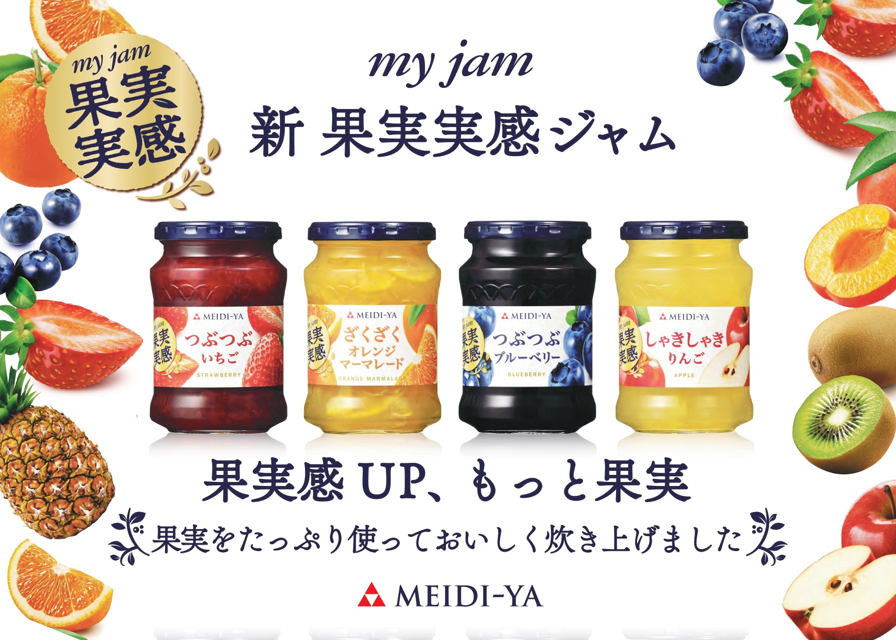 　９月１７日～３０日開催！！🍂秋の明治屋フェア🍂  