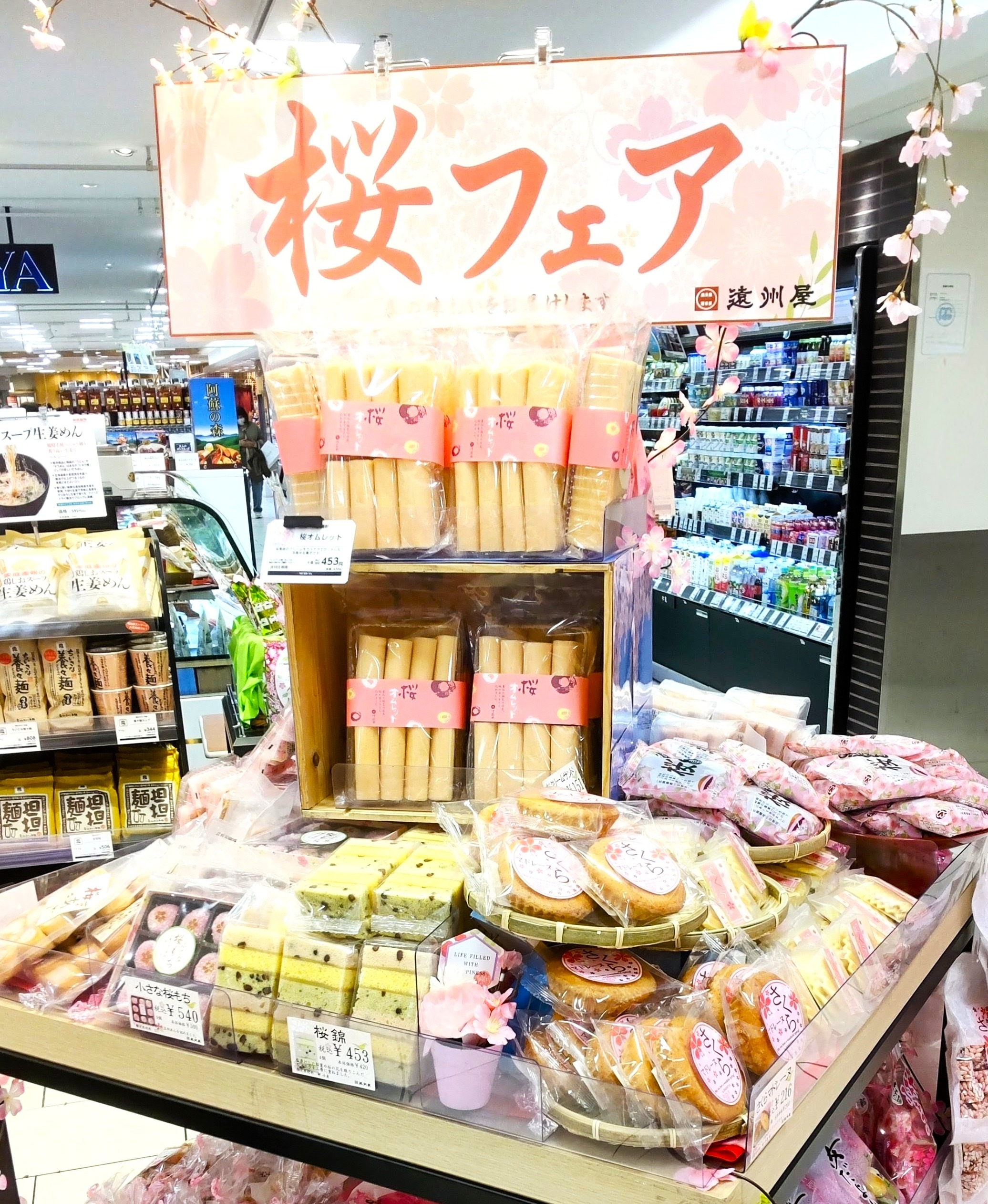 🌸店内は桜が満開　桜モチーフの食品集めました🌸