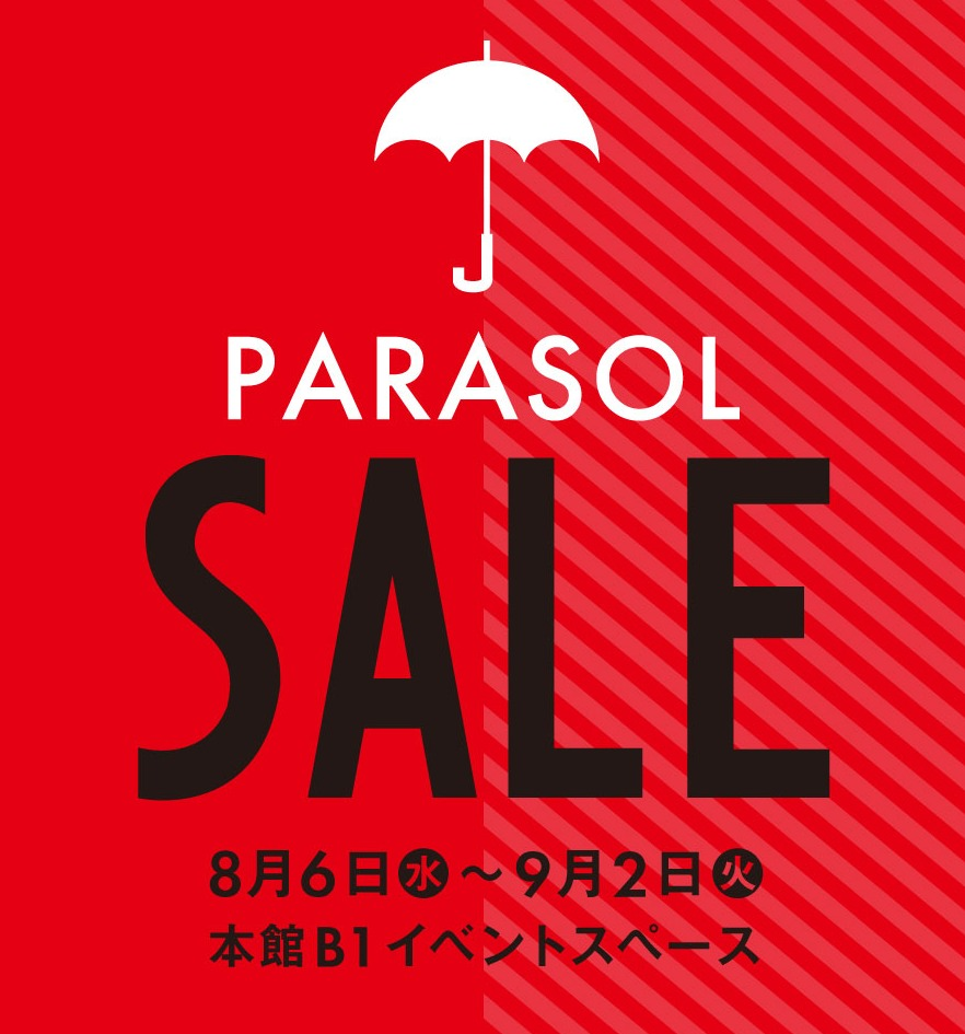 パラソルセールのお知らせ☂