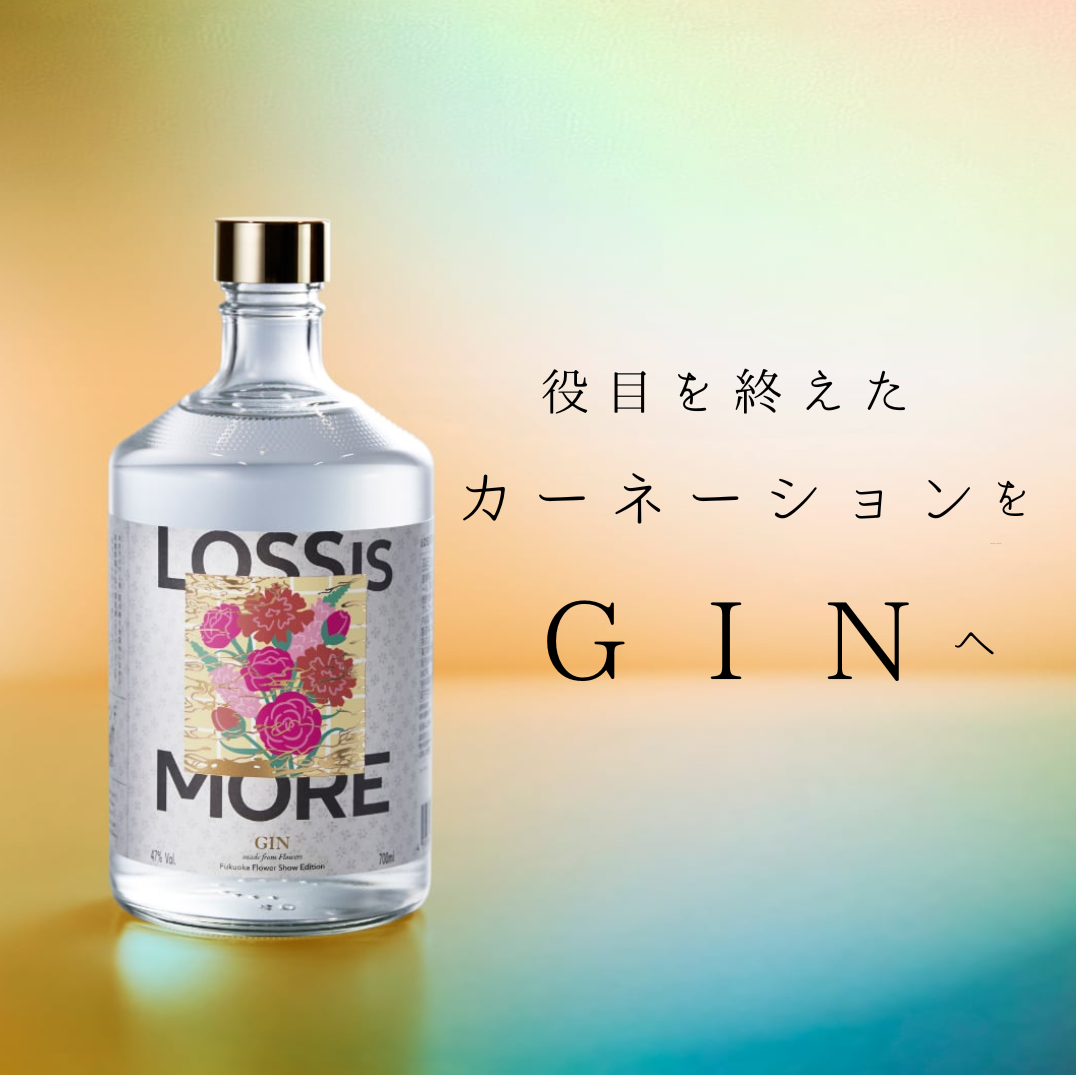 【５月６日(水)～期間限定販売】福岡を彩った花の“記憶”を、香りとして閉じ込めた一本 ― FUKUOKA FLOWER SHOW 2026 記念・限定クラフトジン ―