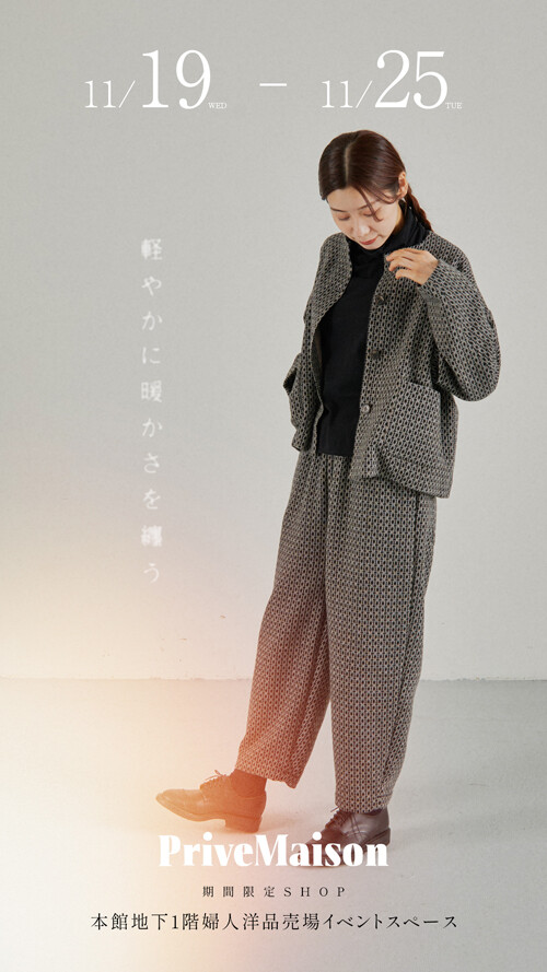 〈プリヴェメゾン〉POP UP SHOP