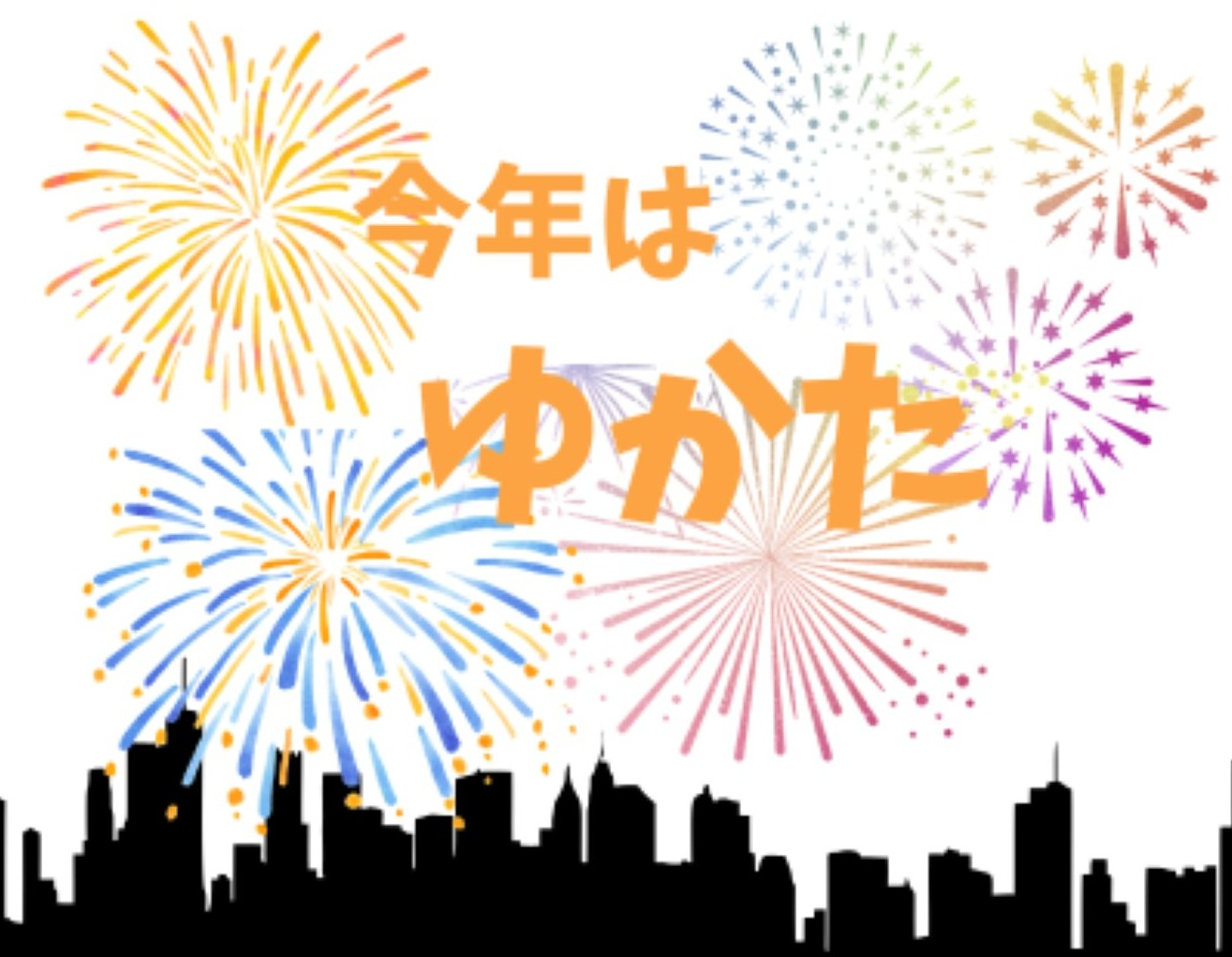 涼しいゆかた