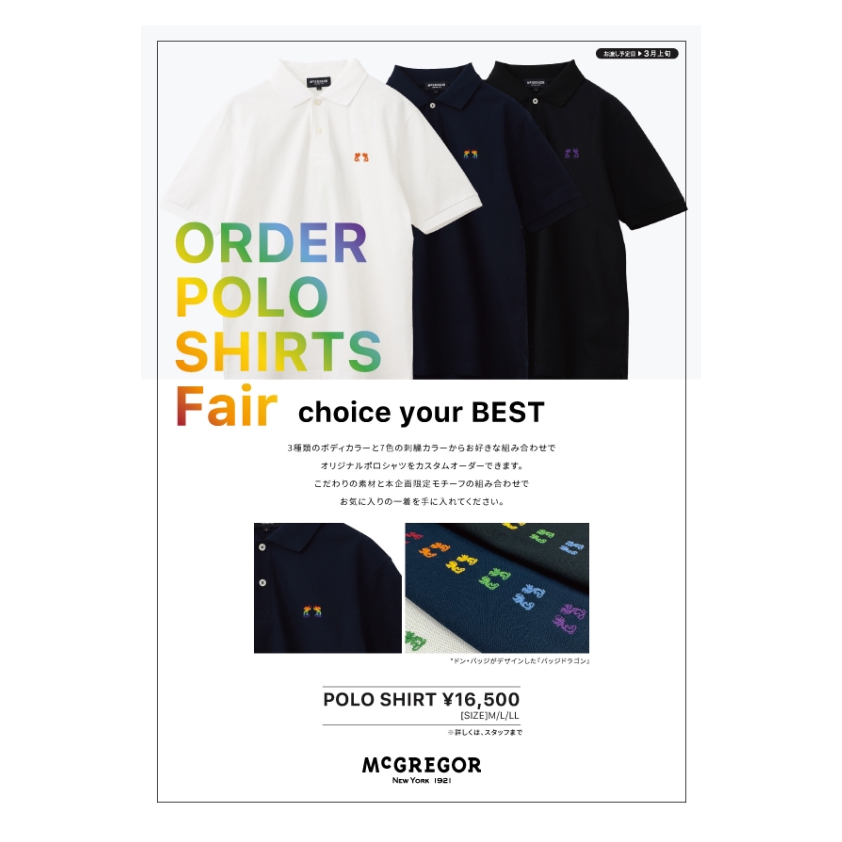 2025SS McREGOR ORDER POLO