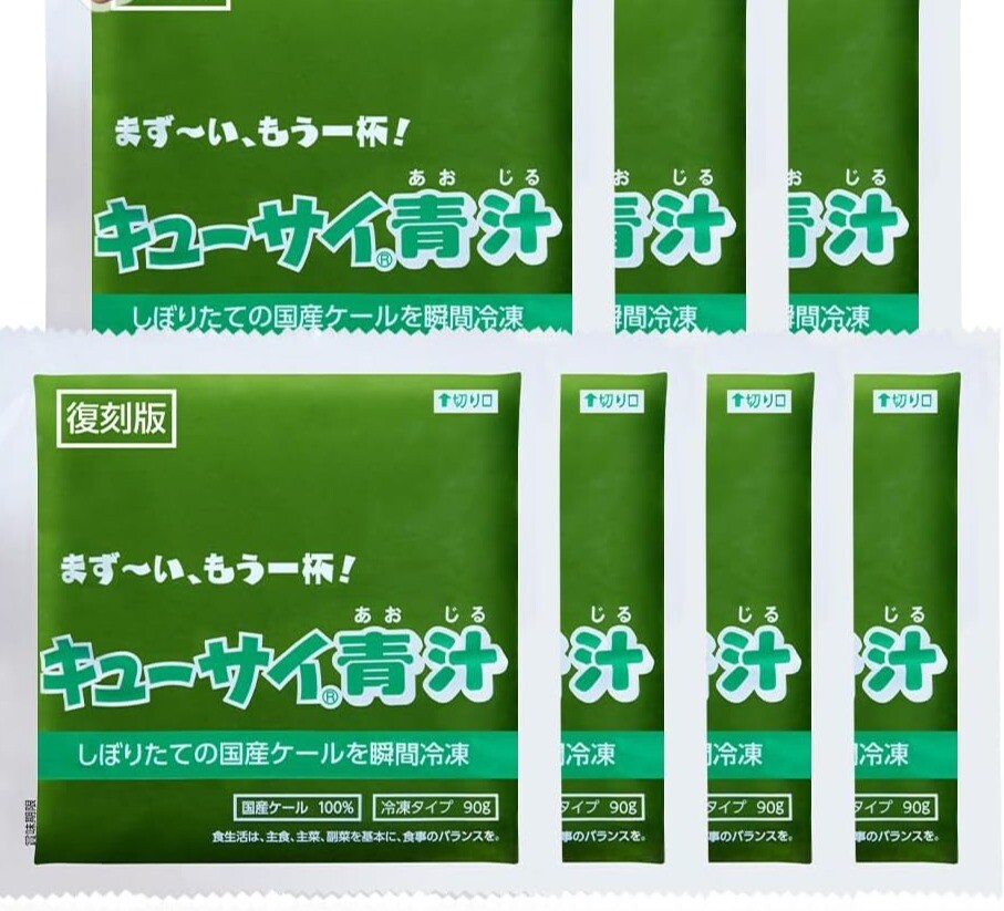 まず～い、もう一杯！　🍃キューサイ青汁🍃　５月２７・２８・２９日試食販売