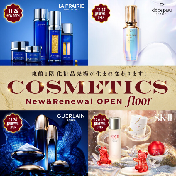リニューアル&ニューオープン!東館1階化粧品売場が生まれ変わります!