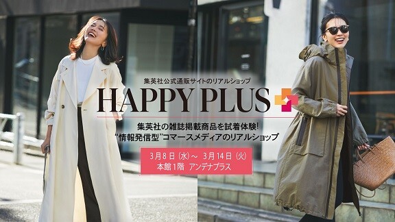 ハッピープラスＰＯＰ　ＵＰ