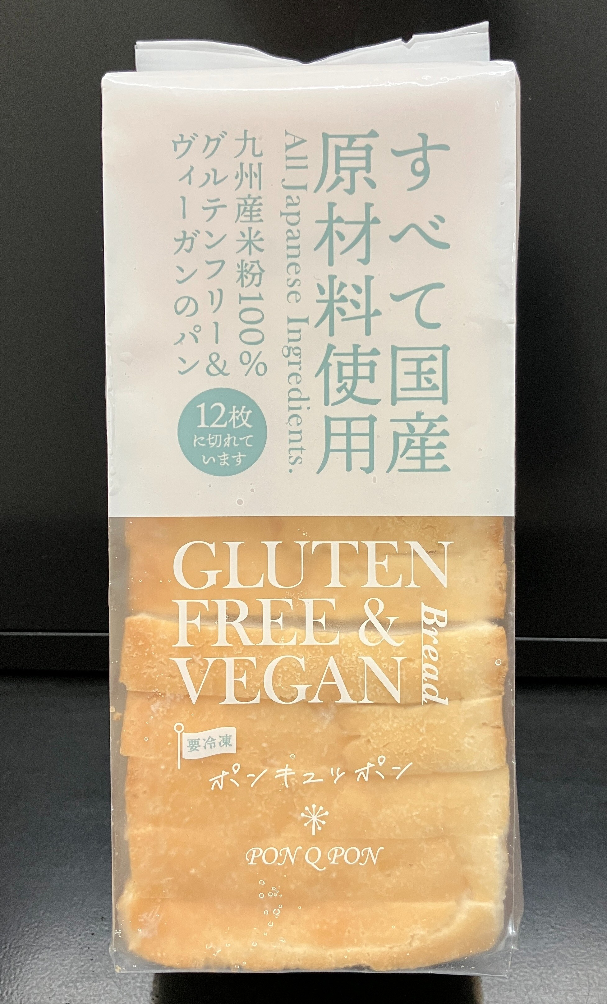 【PON　Q　PON　ポンキュッポン】冷凍グルテンフリー・ビーガン食パン🍞　８月２１～２３日試食販売