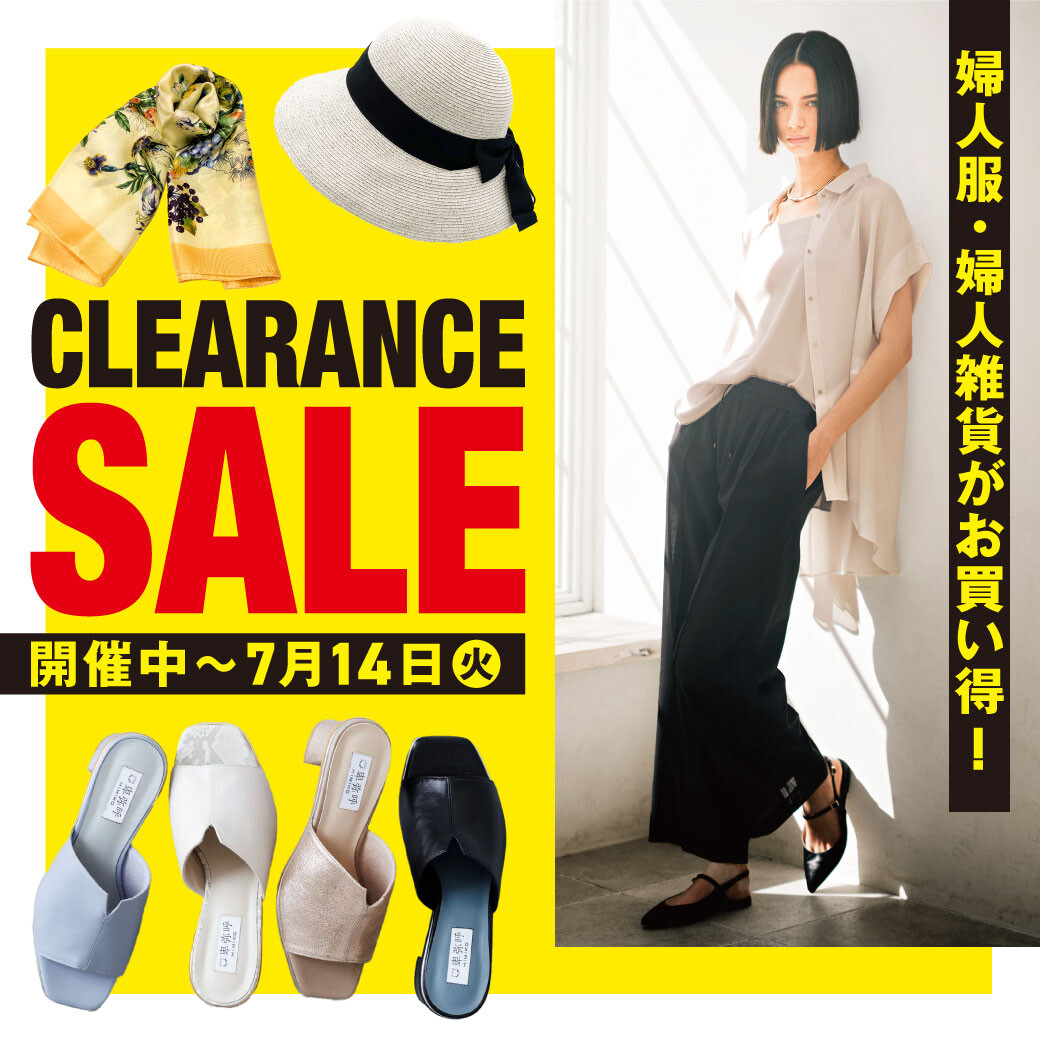 婦人洋品 クリアランスセール!!