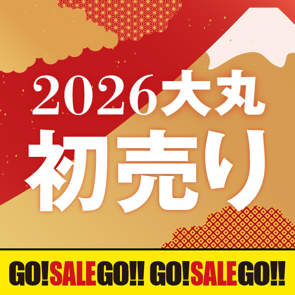 2026年 大丸の初売り