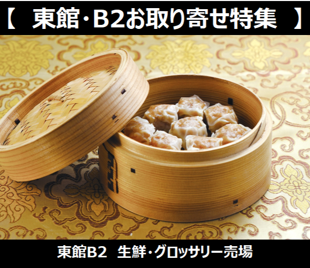2025年6月くじゃく祭■東館B2にお取り寄せグルメが大集合！！