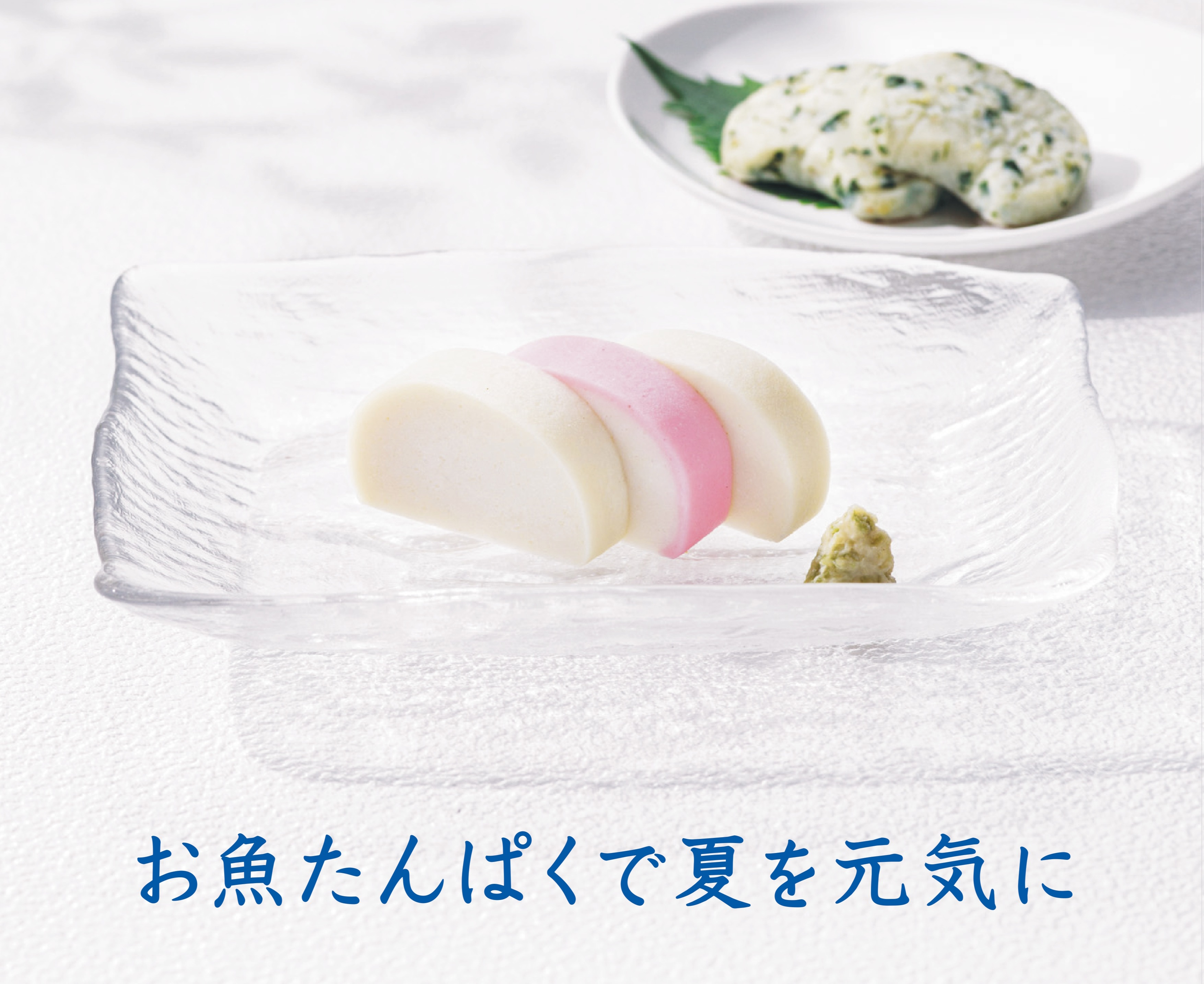 かまぼこを食べて夏を乗り切ろう!鈴廣かまぼこフェア開催中🐟