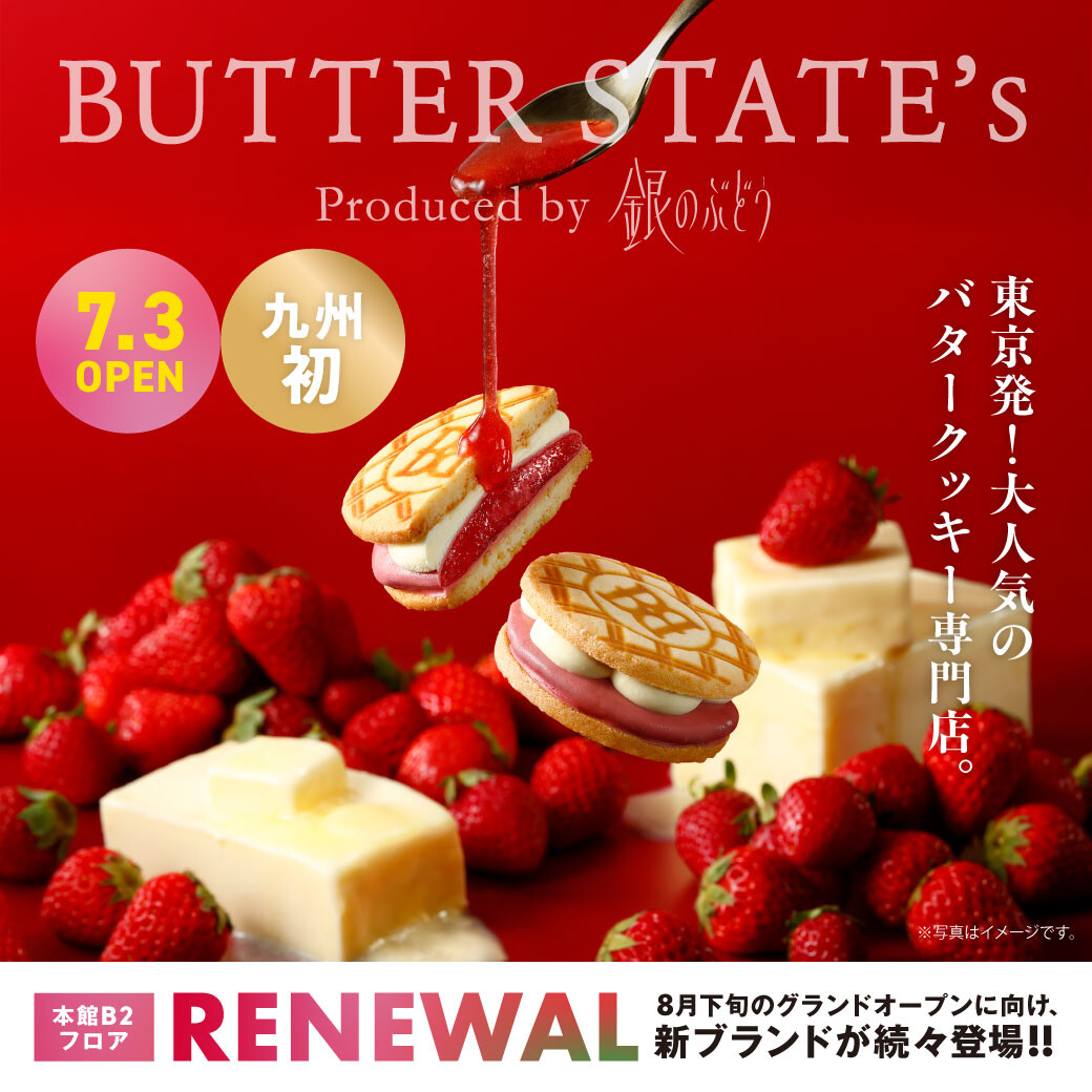 事前予約で限定商品が確実に買える!🍓【九州初】東京発『バターステイツ』が7/3(金)大丸福岡天神店に常設店をオープン!