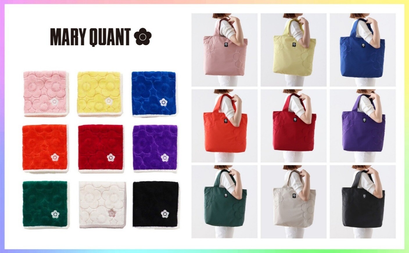 MARY QUANTより「COLOUR」をテーマにした新シリーズが登場！！