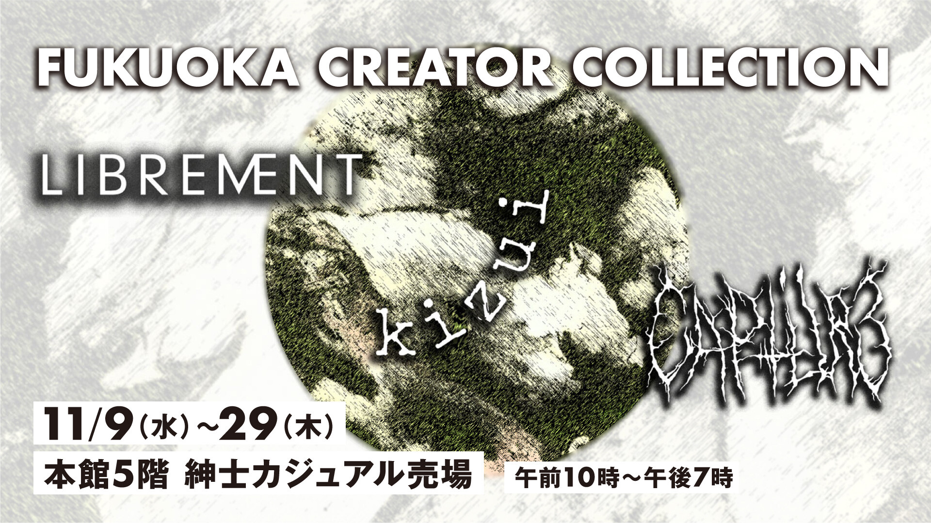 ◆福岡クリエーターコレクション◆　POP UP SHOP