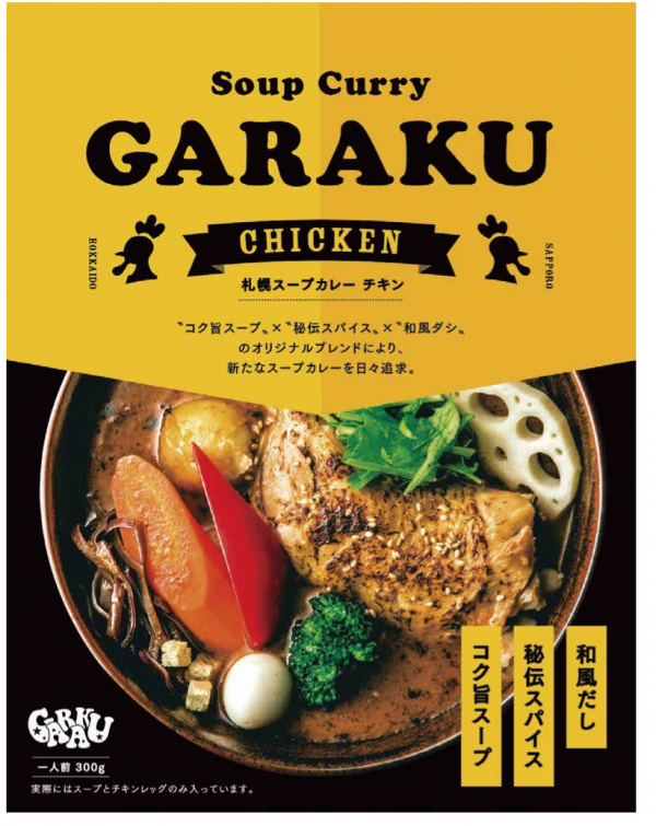 THE CURRY SCRAMBLE|ご当地レトルトカレーの世界♪