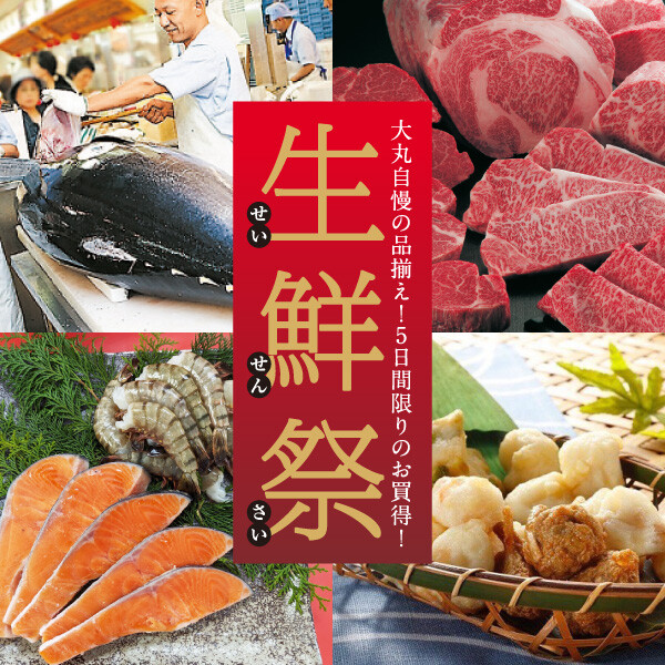 【11月の生鮮祭】孔雀祭に合わせた7日間の特別開催✨生鮮売場へGO！！