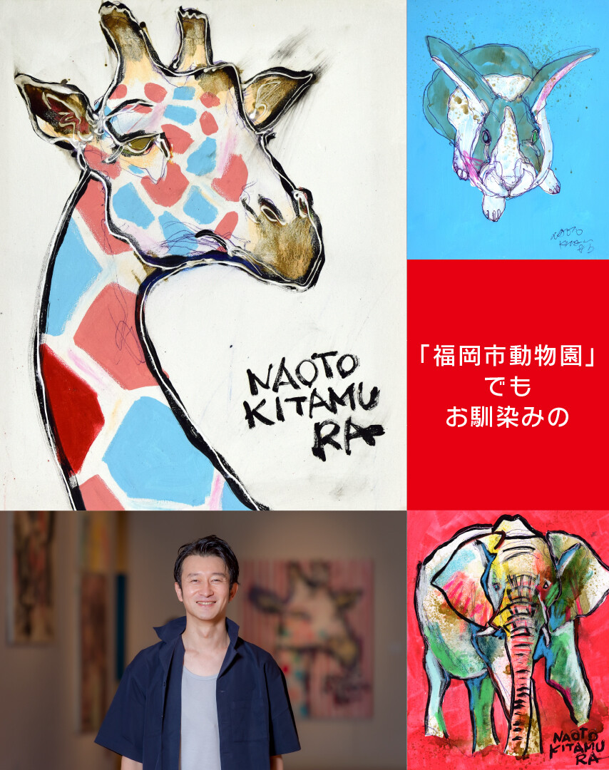北村直登展 with 大分市ブランド美味フェア