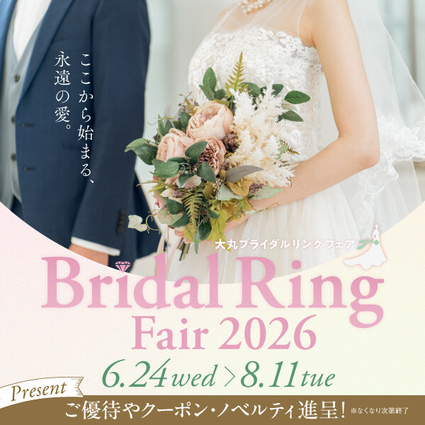 Bridal Ring Fair 2026💍