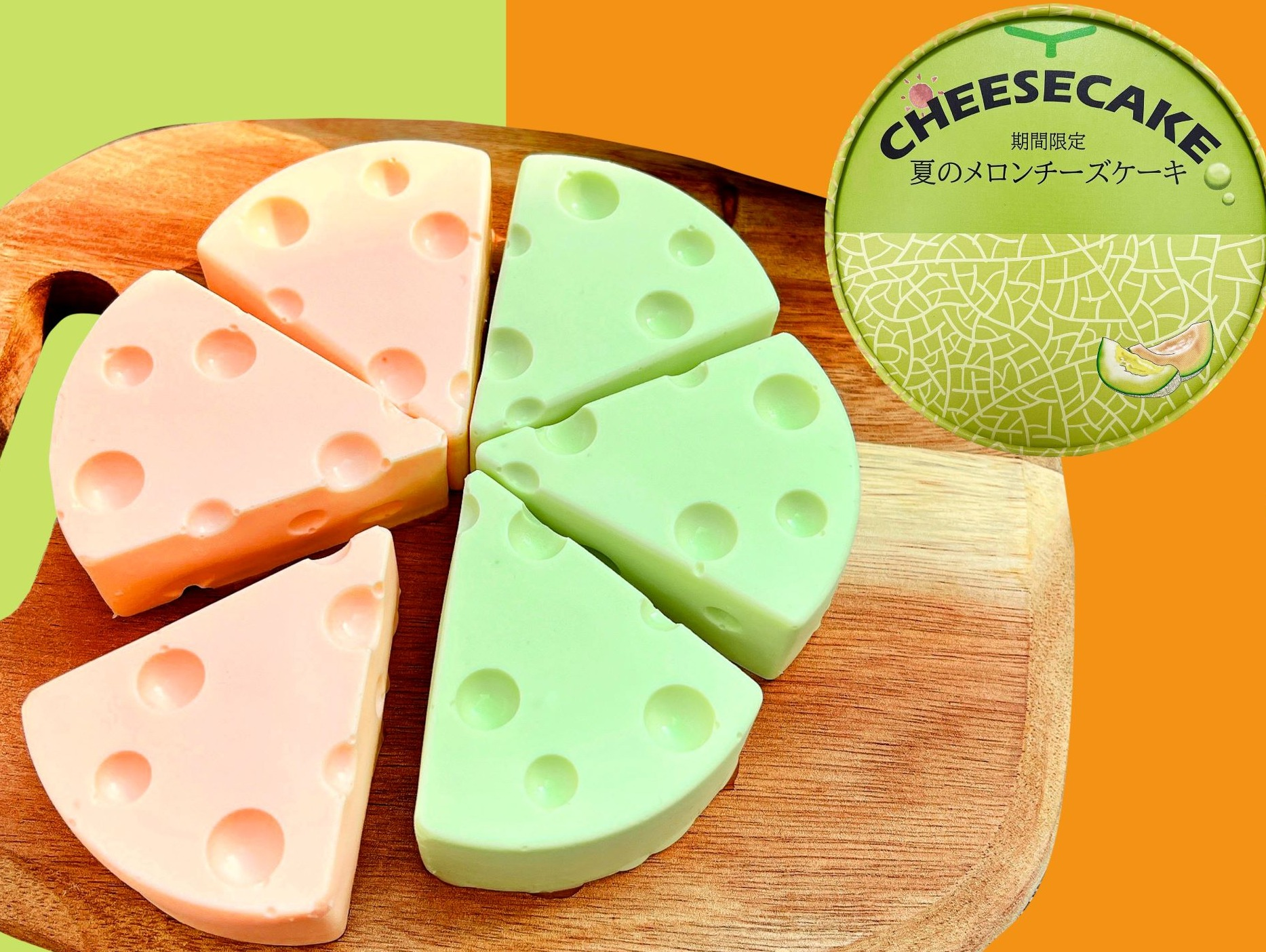 【FAKE SURPRISE SWEETS】夏のメロンチーズBOX