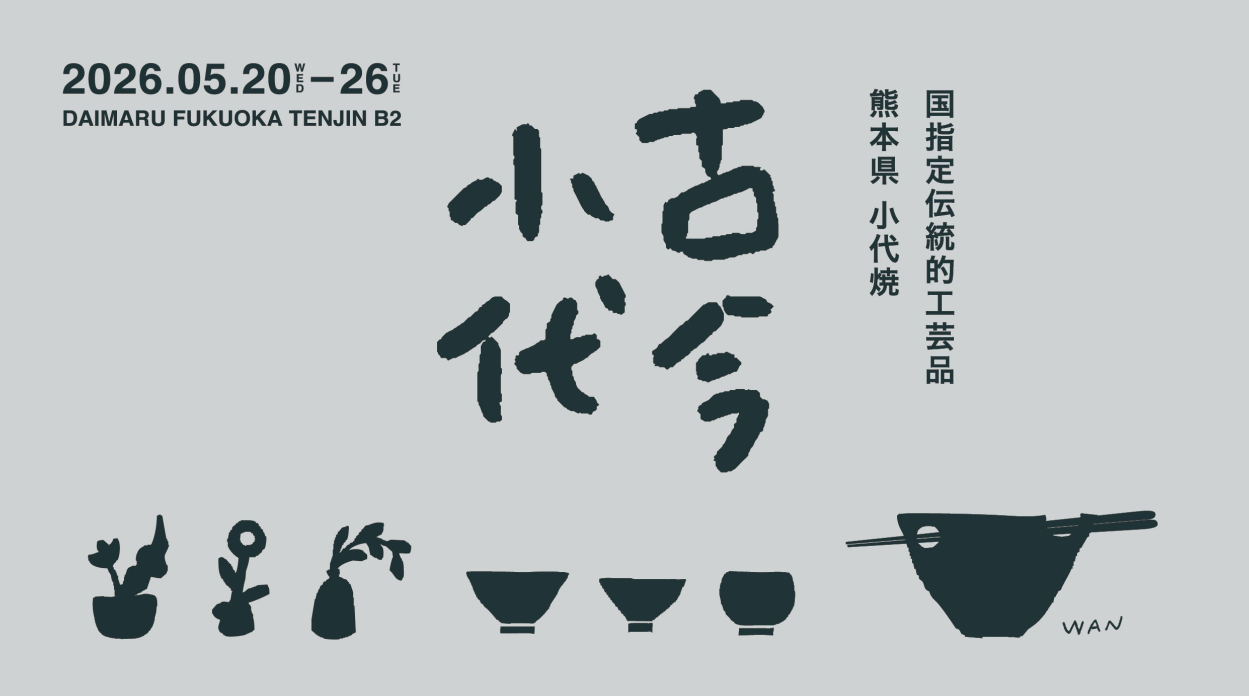 【&LOCALS「古今小代」】期間限定POPUP