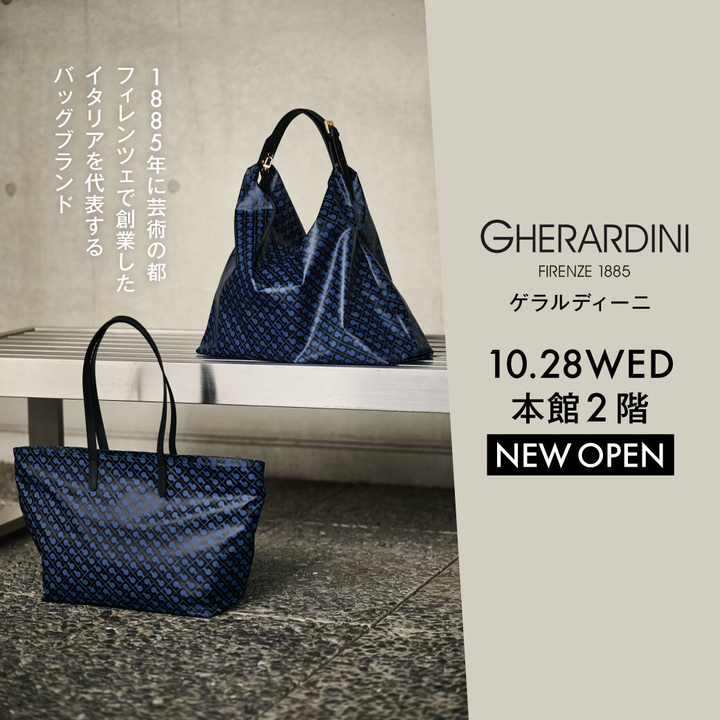 GHERARDINI（ゲラルディーニ）NEWオープン📢