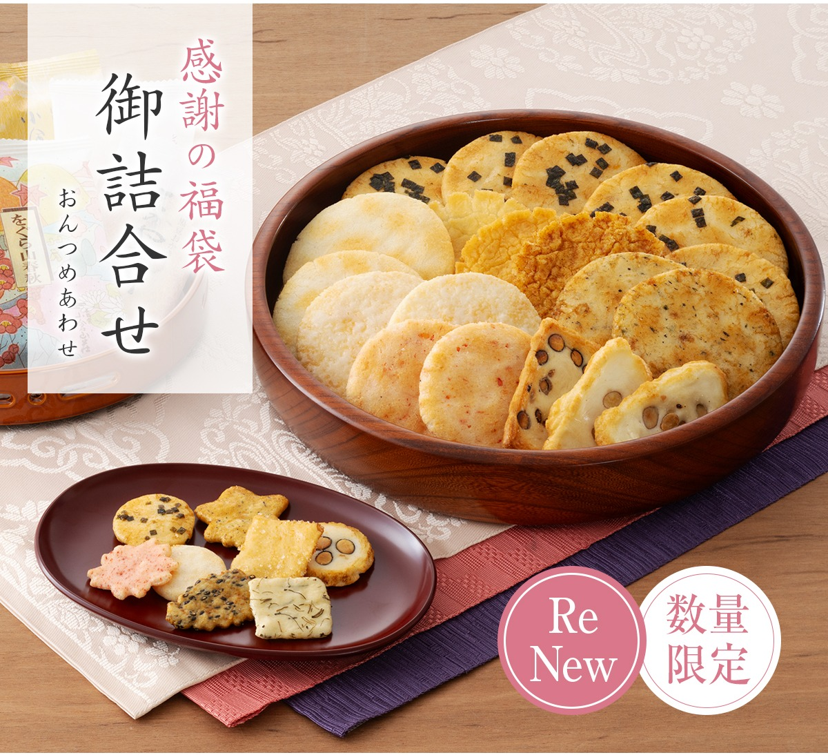 【小倉山荘】【5/13~17】孔雀祭 『御詰合せ』数量限定販売！　