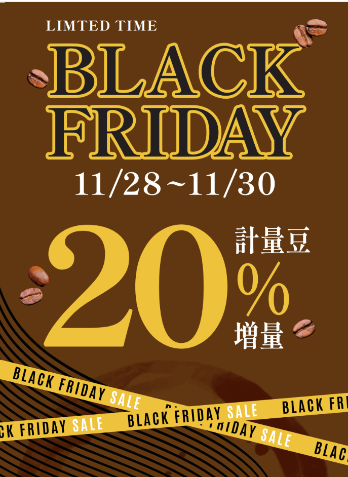 【UCC】ブラックフライデー🎀コーヒーがお得な3日間‼