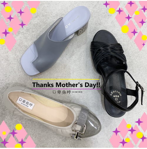 Tanks Mother's Day 卑弥呼のオススメ