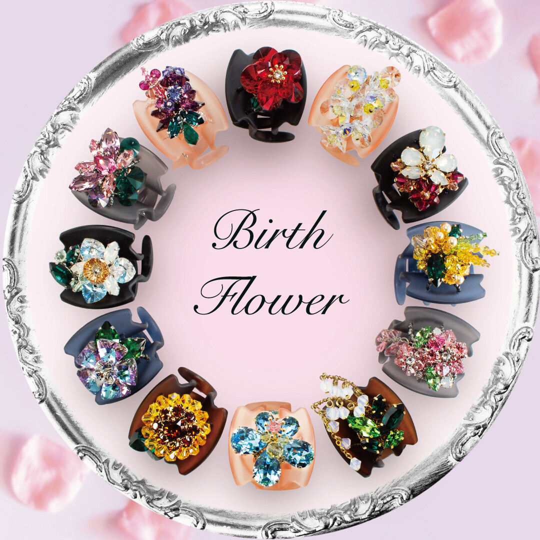 誕生花をテーマに💐バースフラワーシリーズ
