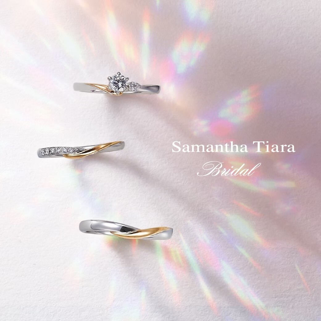 【Samantha Tiara】ブライダルリング特別感溢れるコンビネーションカラー✨