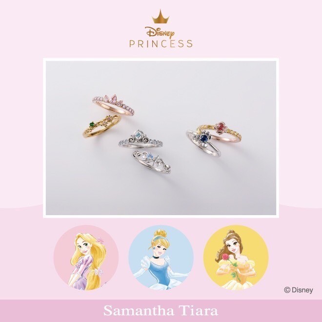 【Samantha Tiara】ディズニーコレクション「プリンセス」シリーズ💎