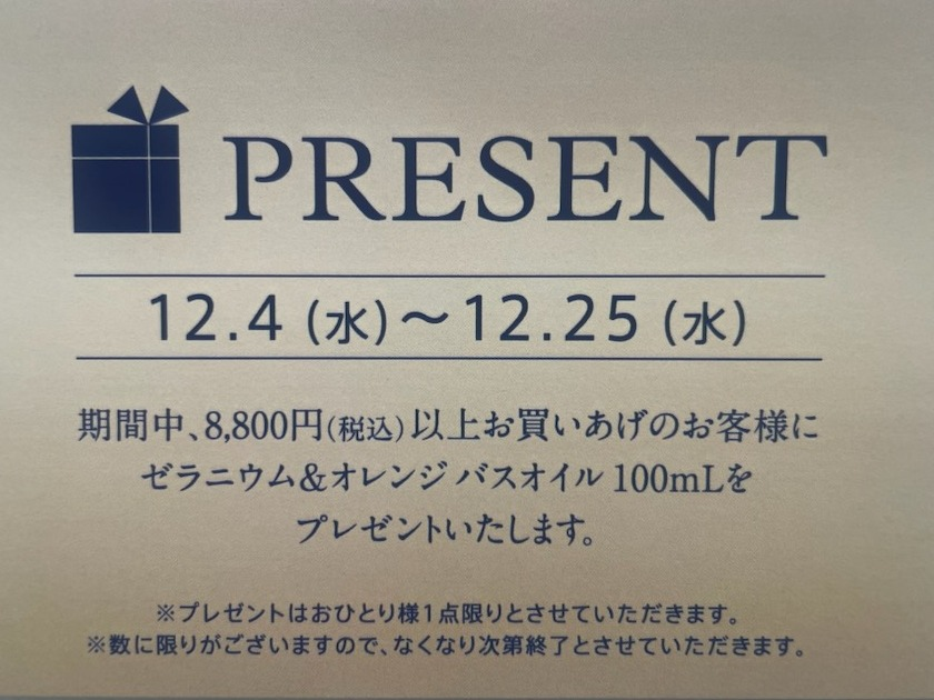 ☆ノベルティキャンペーン☆