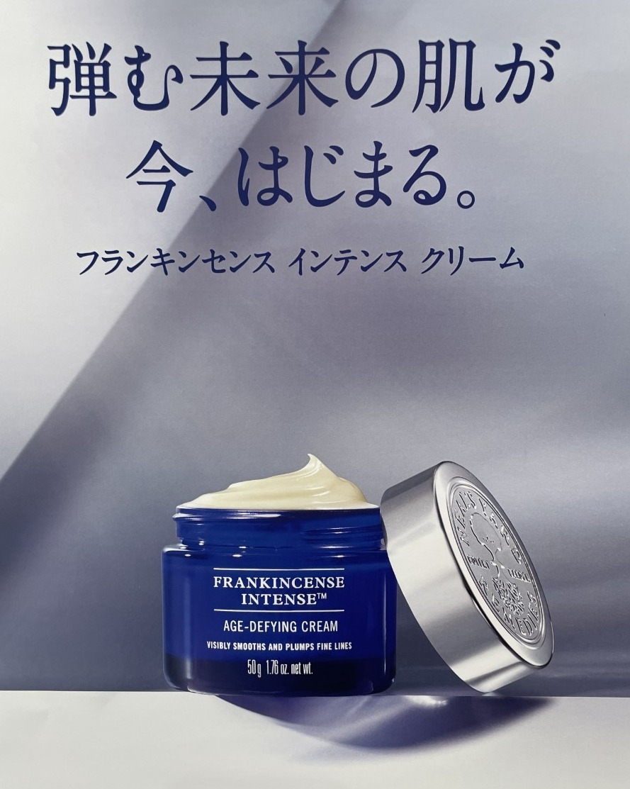 ～フランキンセンス　クリームセット～