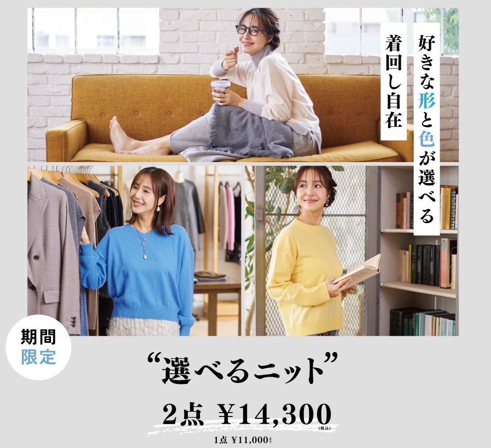 ⭐️選べるニット 1/3~お正月限定販売‼️⭐️