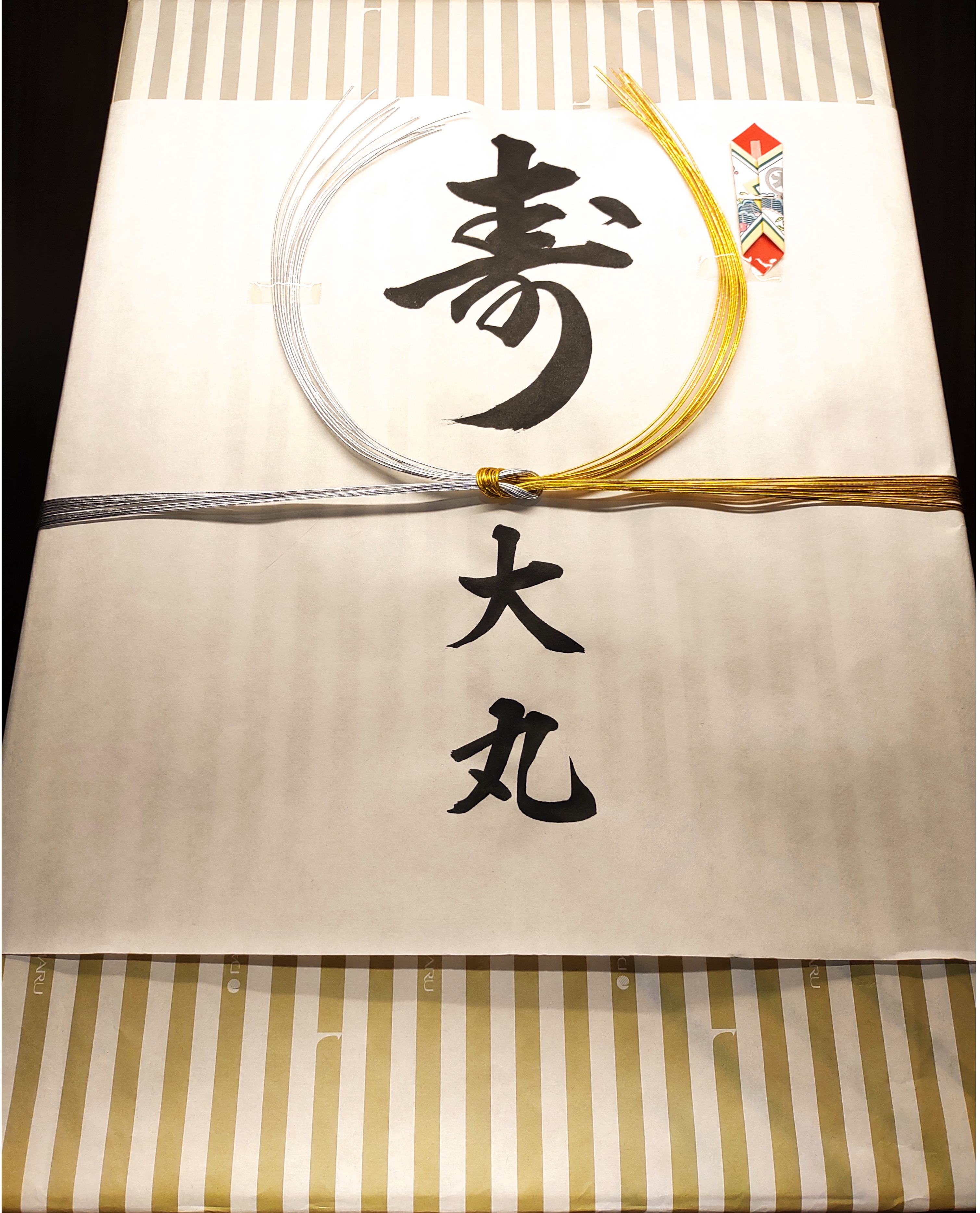 新年のご挨拶