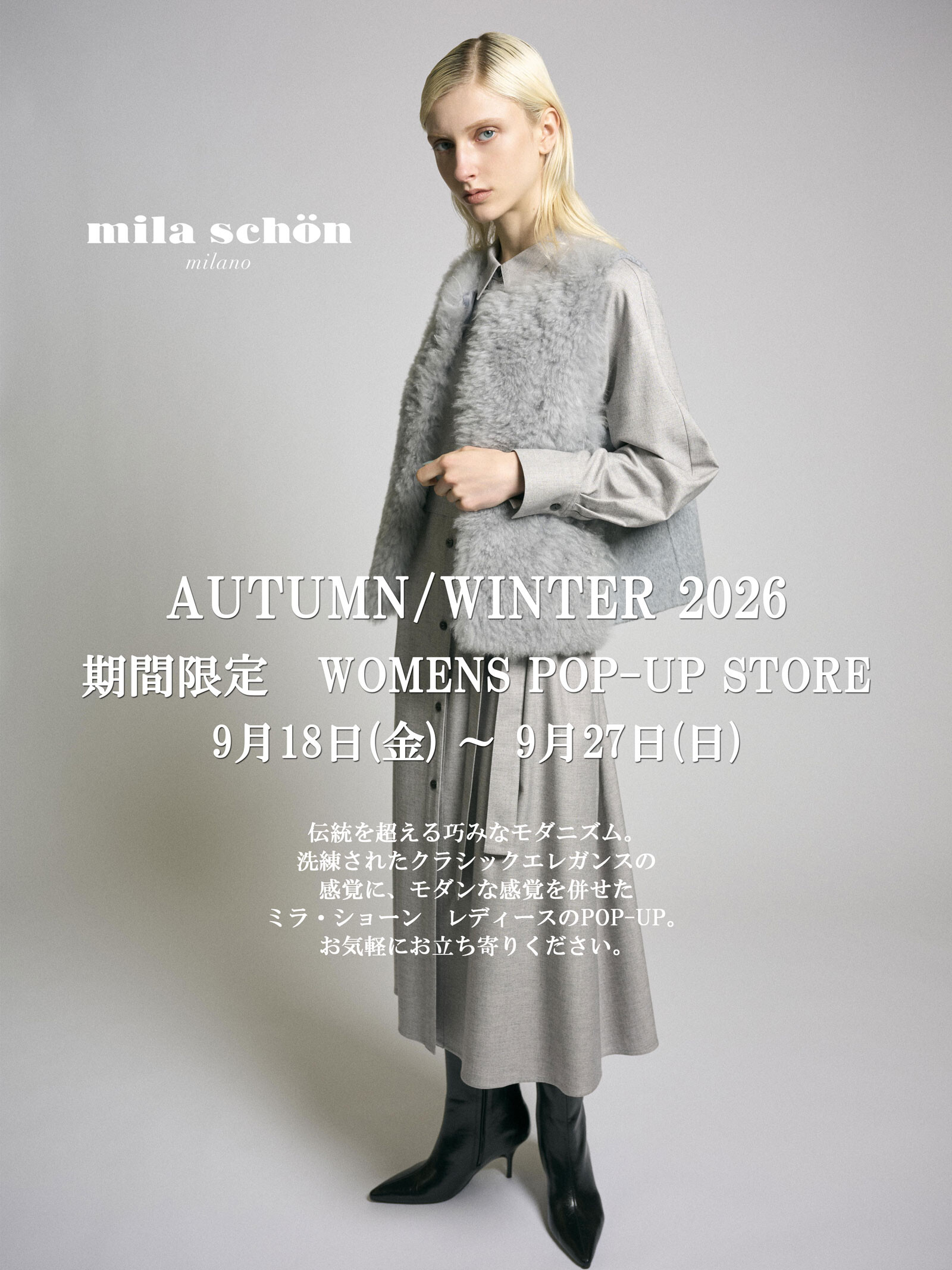 ミラ・ショーン　WOMENS POP-UP STORE