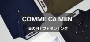 『お父さんいつもありがとう！』父の日ギフトおすすめ商品