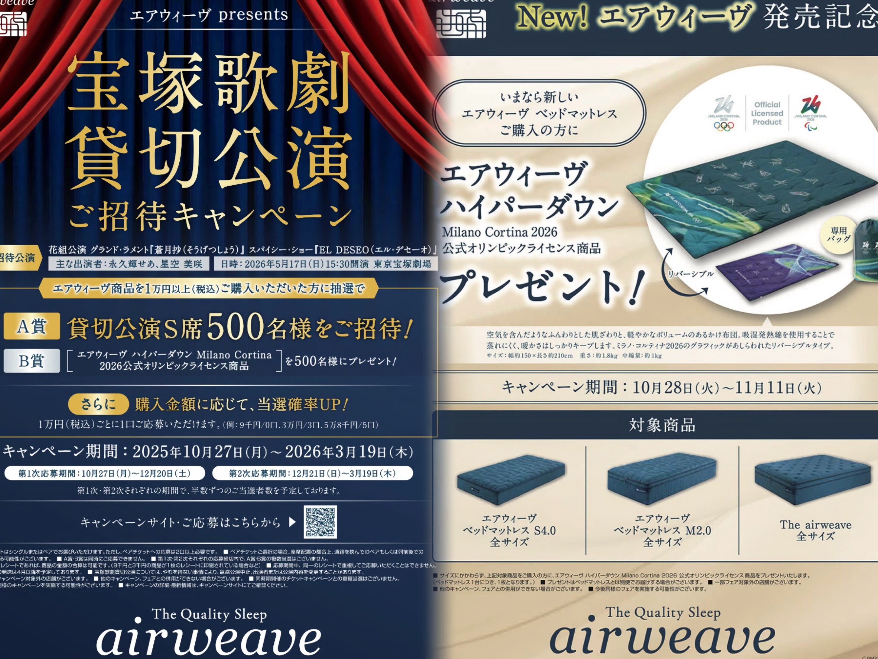 新商品とプレゼントキャンペーンのお知らせ📢