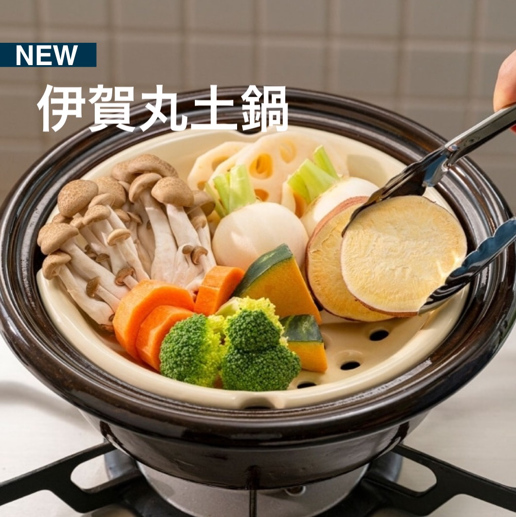 【栗原はるみ】秋🍂の食卓、土鍋で楽しむ