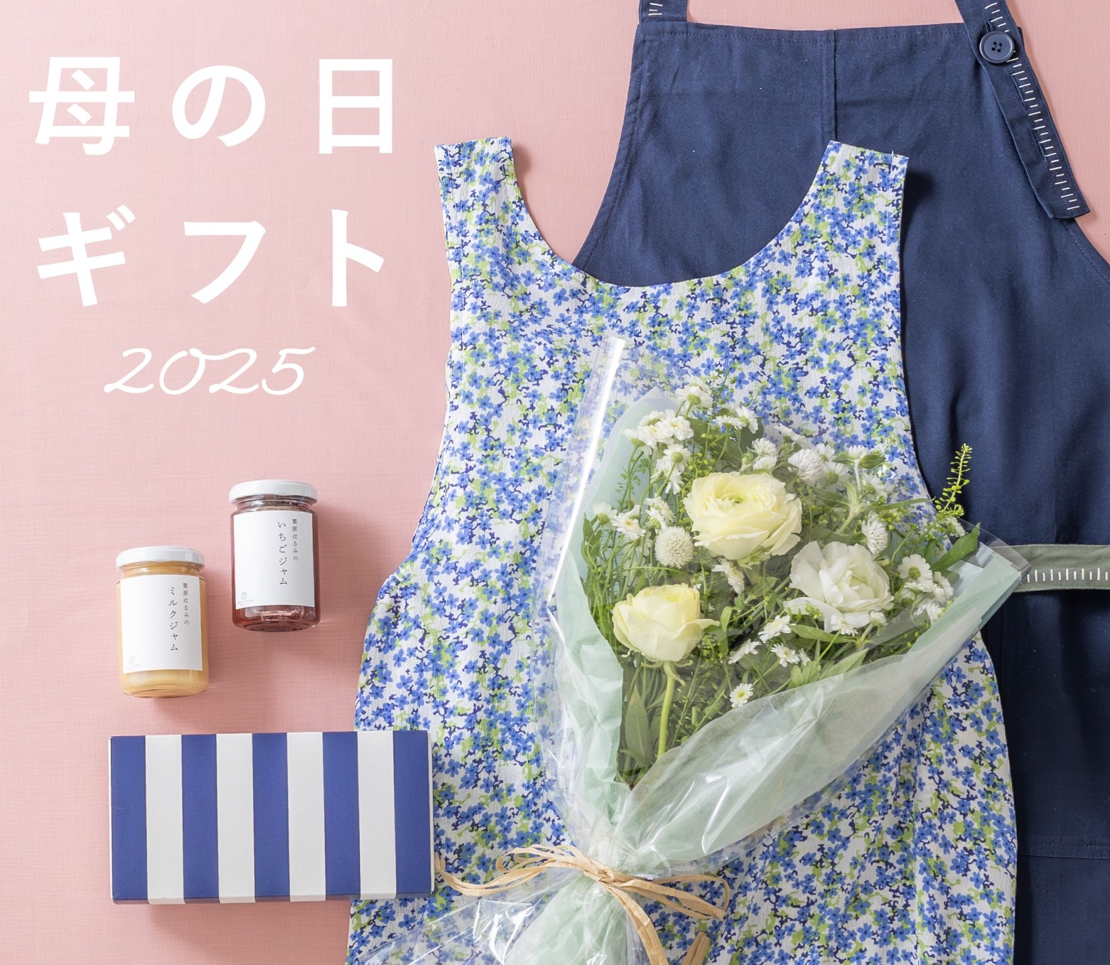 母の日ギフト 2025