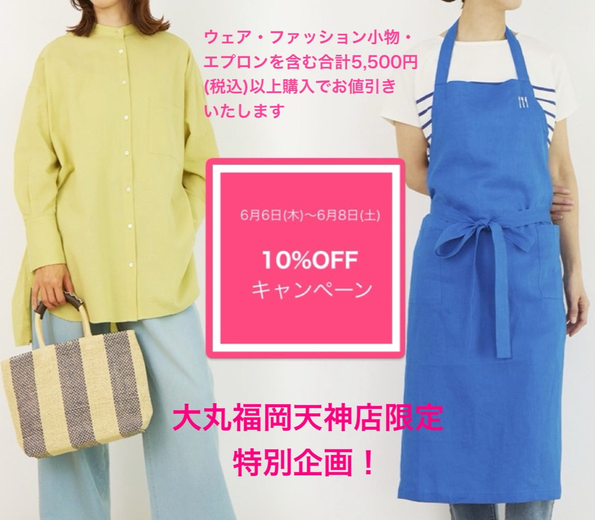 【栗原はるみ】期間限定 10%OFFキャンペーン✨✨✨