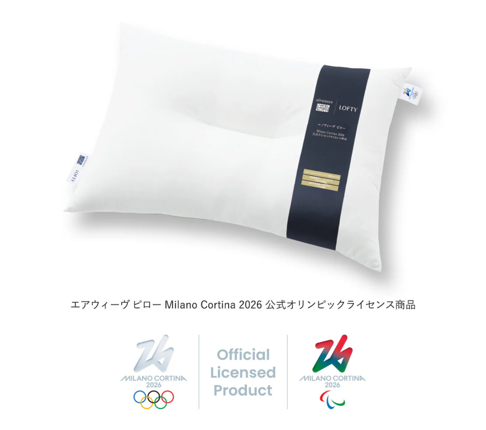 【ロフテー枕工房】商品紹介✨エアウィーヴピロー