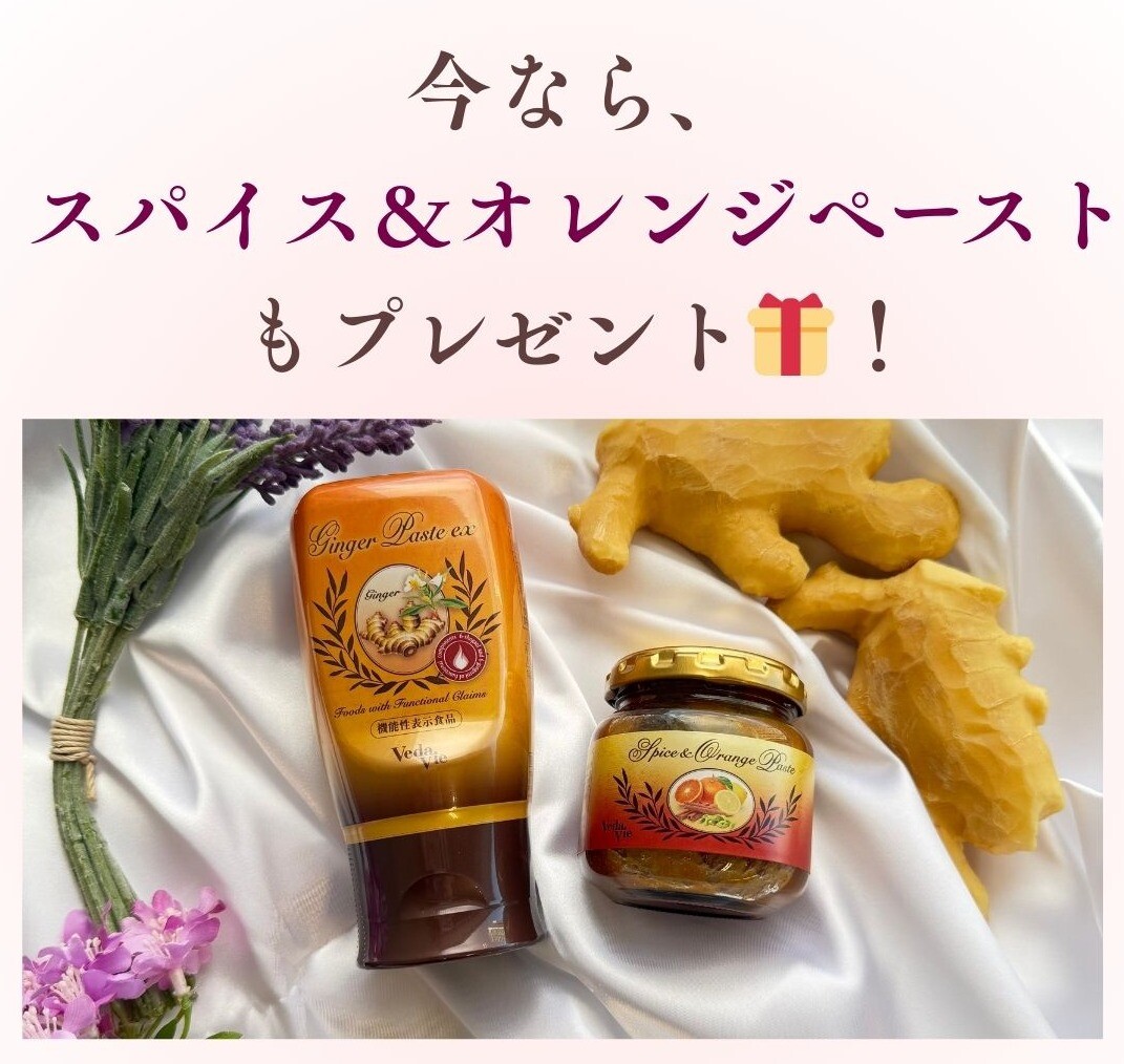 温活応援キャンペーン実施中！