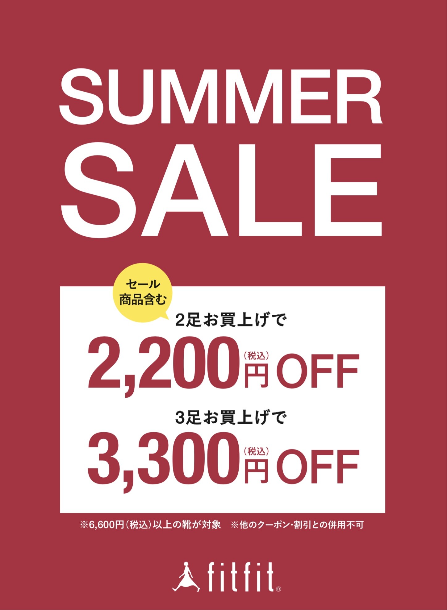 fitfit  Summer SALE 📣