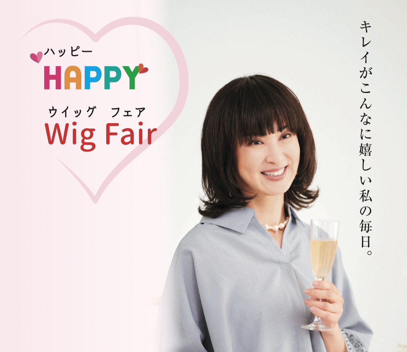 HAPPY  Wig  Fair