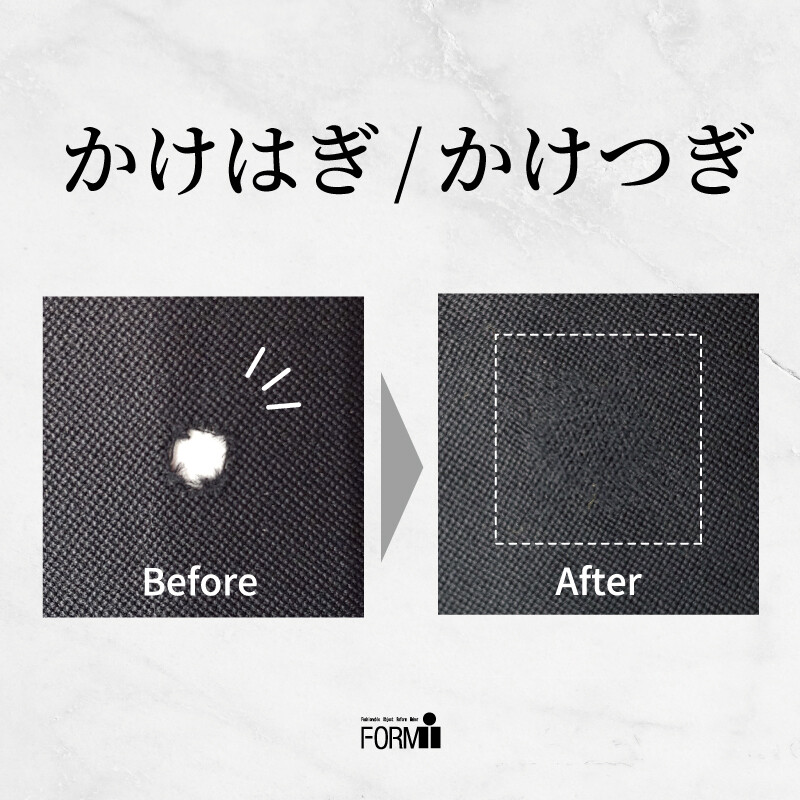 《大切なお洋服のお直しに》かけつぎ修理承ります🧵