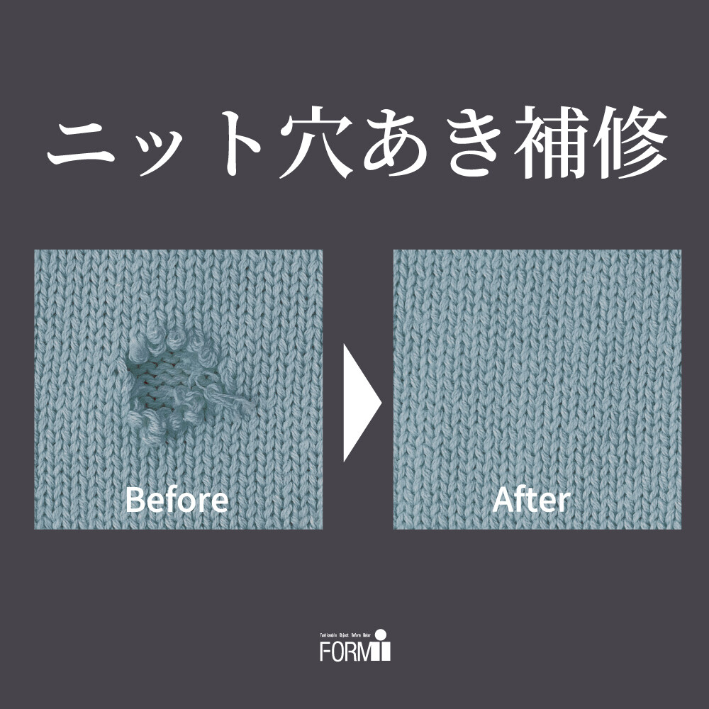 [Knit repair] ニット／穴あき補修🧵